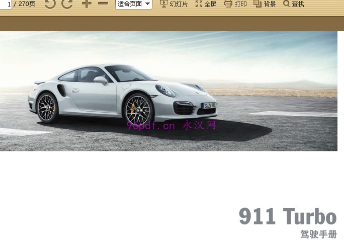 2014-2015款 保时捷911 Turbo 使用说明书 用户手册车主使用手册