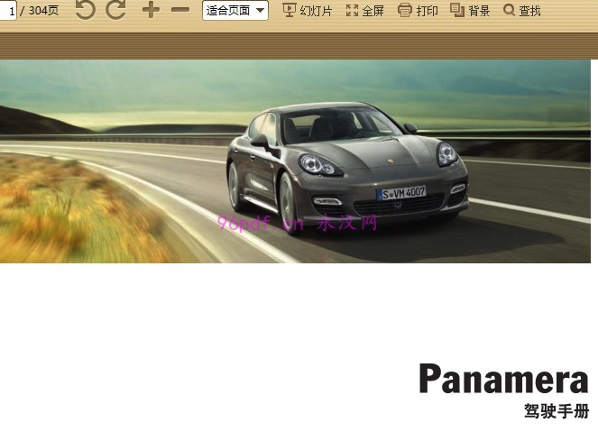 2010-2013 保时捷Panamera车主使用说明书 用户手册2011 2012