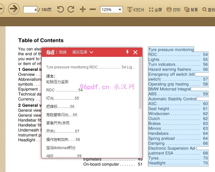 2010-2011 宝马油鸟 R1200 GS 使用说明书 车主用户手册(英文)可复制翻译