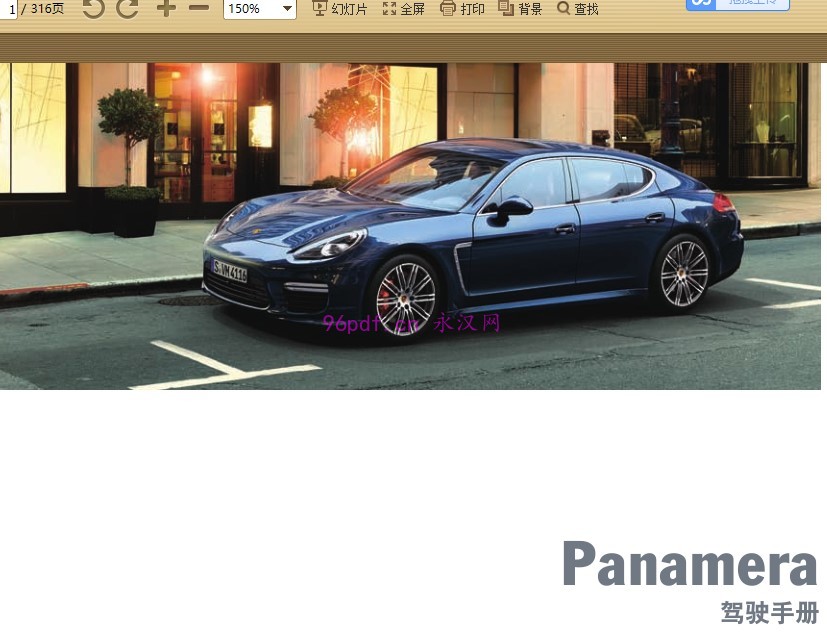 2014-2016款 保时捷Panamera使用说明书 用户手册车主手册 2015