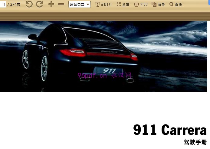 2010 保时捷911 Carrera卡雷拉Targa使用说明书 用户手册 车主使用手册