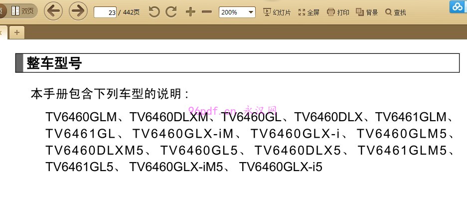 2009-2013 丰田RAV4用户手册 车主使用说明书2010 2011 2012