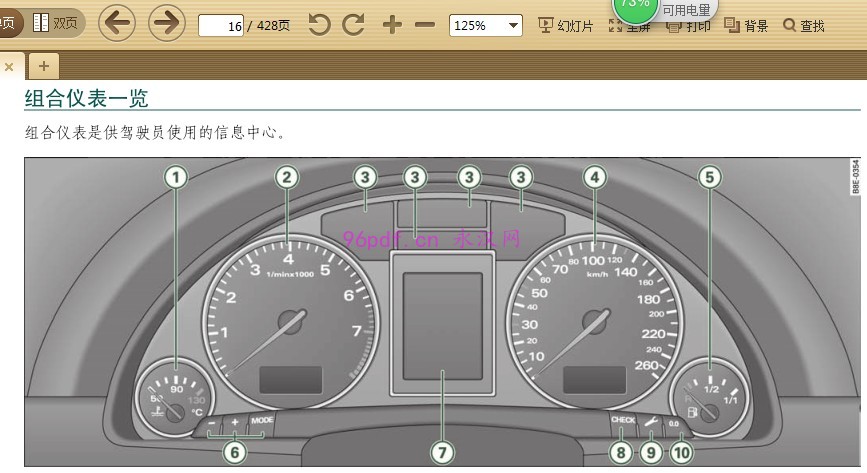 2004-2008 奥迪A4使用说明书 车主用户手册仪表按键操作说明 适用2005-2006-2007