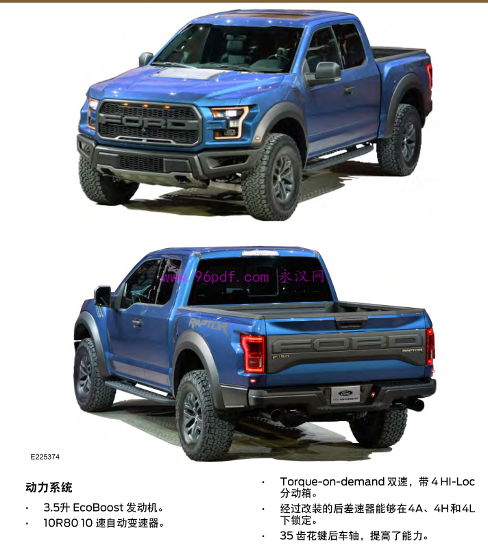 福特F-150猛禽Ford F150使用说明