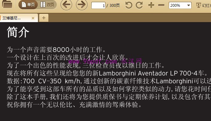 兰博基尼Lamborghini Aventador LP