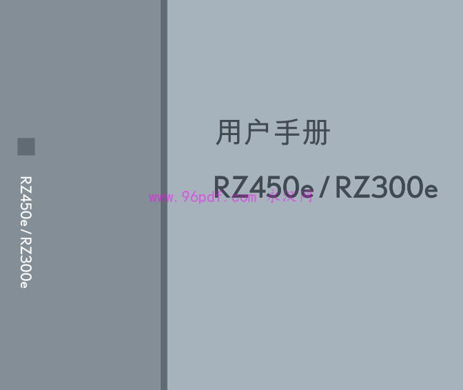 2023款雷克萨斯RZ450e/RZ300e使用手册封面截图