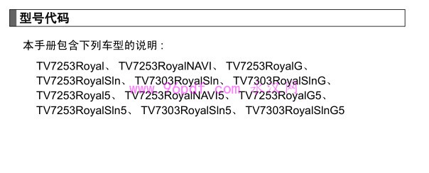 2014-2013 皇冠使用手册 操作指
