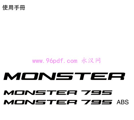 2012 杜卡迪Monster 795 怪兽795 