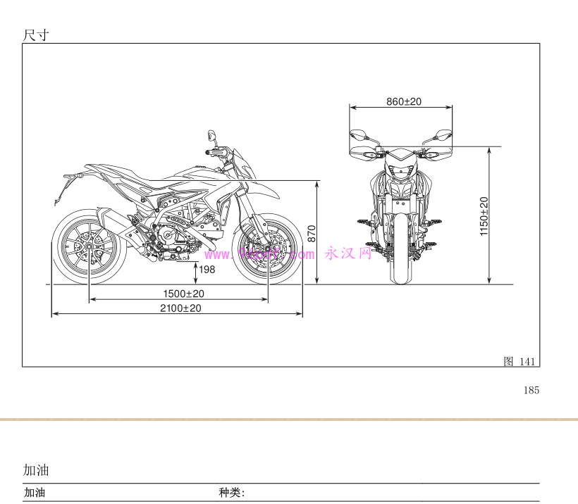 2015 杜卡迪骇客 Hypermotard 821