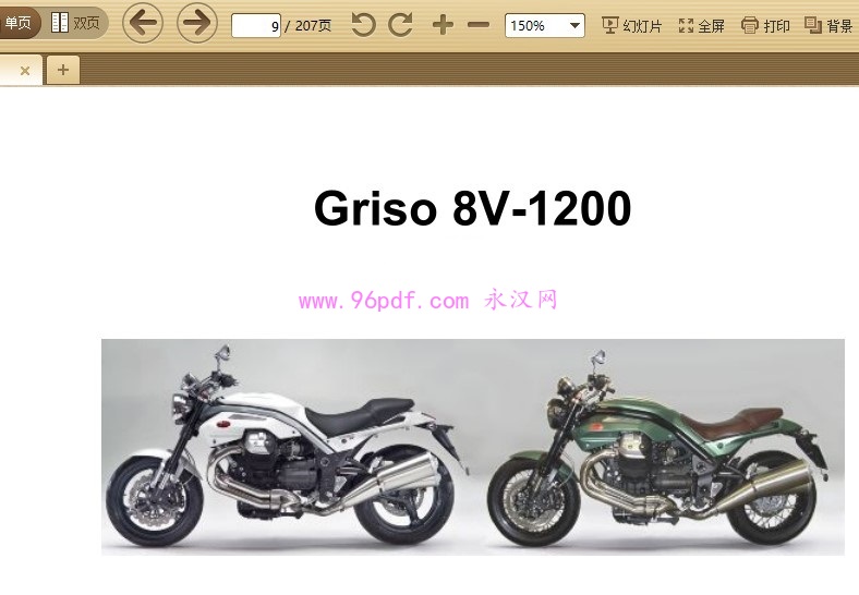 2010-2013 古兹Griso 8V 1200 使用说