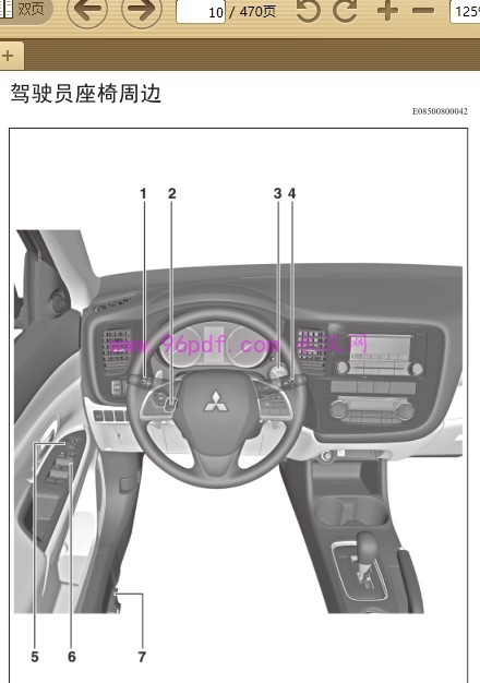 三菱欧蓝德Outlander 使用说明书