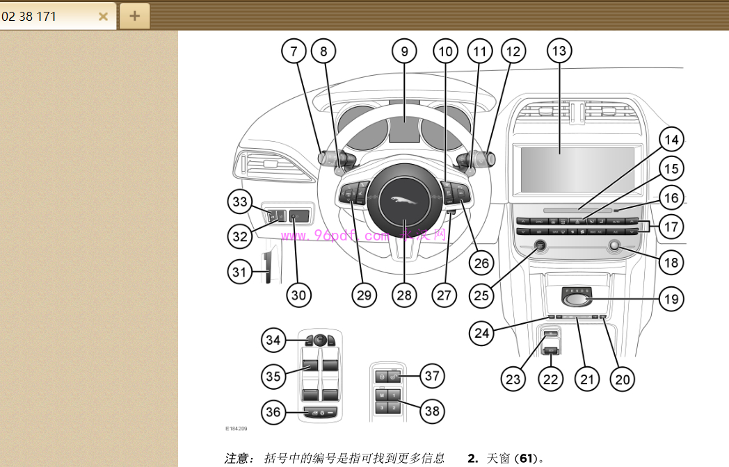 2017Jaguar捷豹 F-PACE 使用说明书