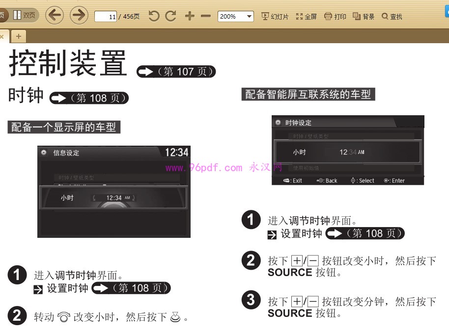 2014-2017 第9代 雅阁用户手册 使用说明书