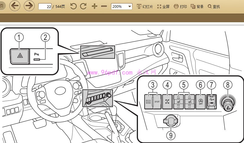 2016-2017 丰田RAV4荣放使用说明书