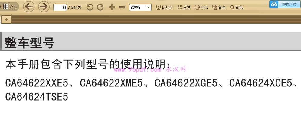 2016-2017 丰田RAV4荣放使用说明书