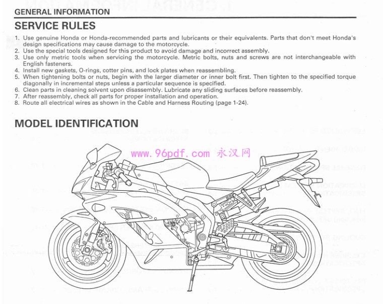 2004-2005 本田Honda CBR 1000 RR 维修