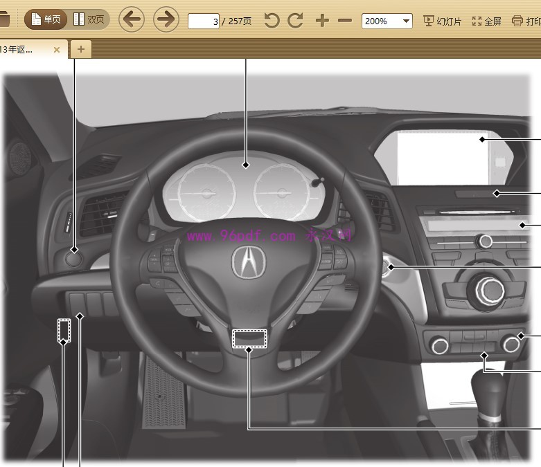 2012-2013 讴歌ILX ACURA 使用说明