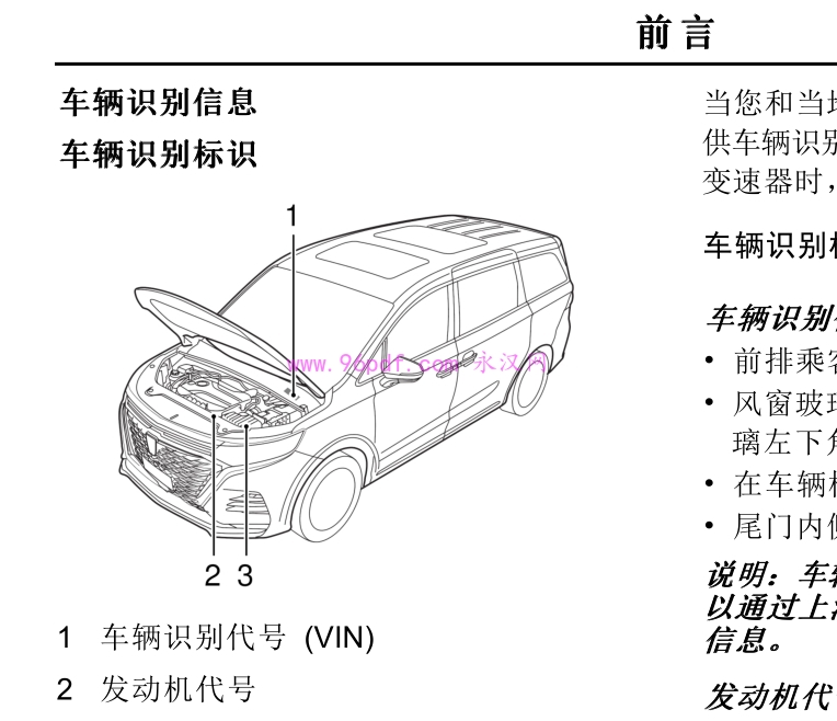 2021 荣威iMAX8 使用说明书 操作