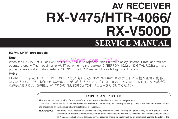 雅马哈yamaha RX-V475 HTR-4066 RX-