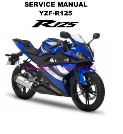 2009 雅马哈R125 YZF-R125 维修手册