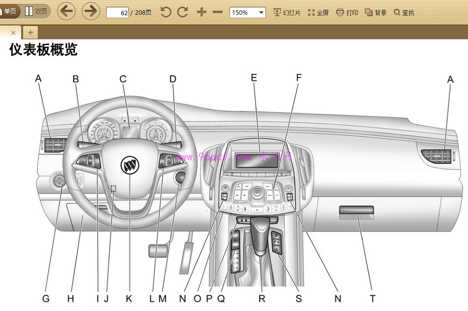 2011别克君越 使用手册 用户指
