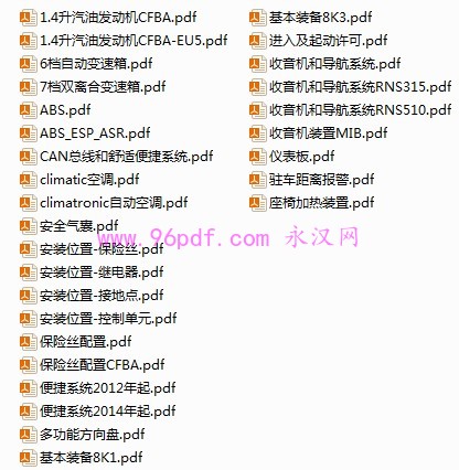 2014-2016 一汽大众宝来BORA 维修资料 含电路图 2015