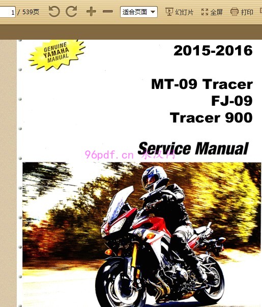 2015-2016 雅马哈MT-09 Tracer 900 FJ09 维修手册资料(英文) 没电路的