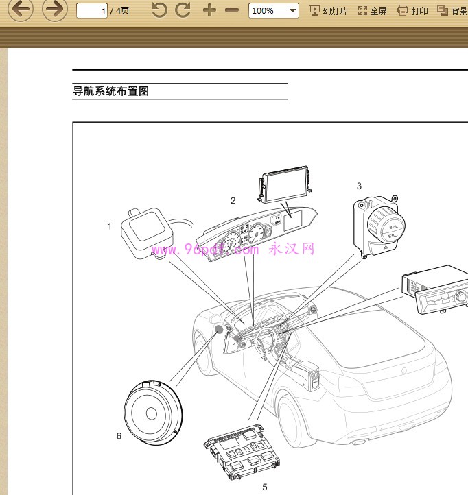 2009-2010上汽名爵MG6 维修手册 含电路图