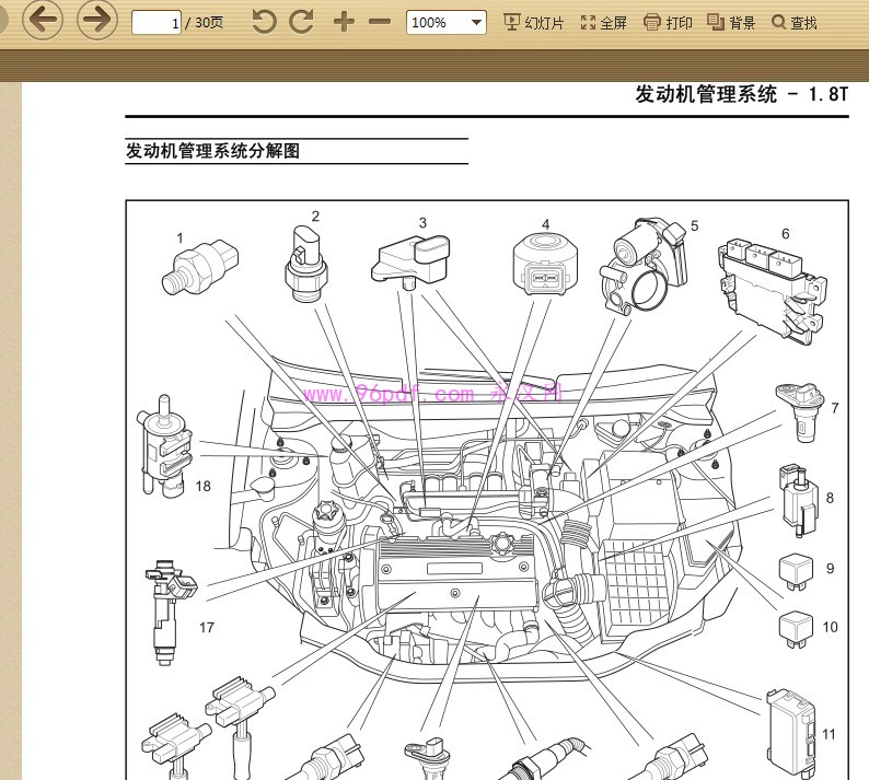 2009-2010上汽名爵MG6 维修手册 含电路图