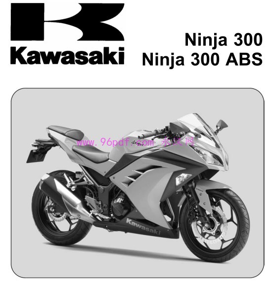 2013 川崎Ninja300 z300 EX300AD BD 维修手册(英文) 含电路图