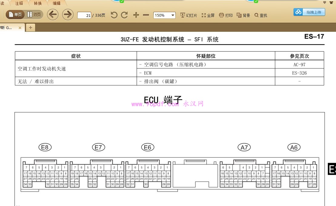 雷克萨斯Gs430 Gs300 凌志3UZ-FE发动机控制系统电路图ECU端子