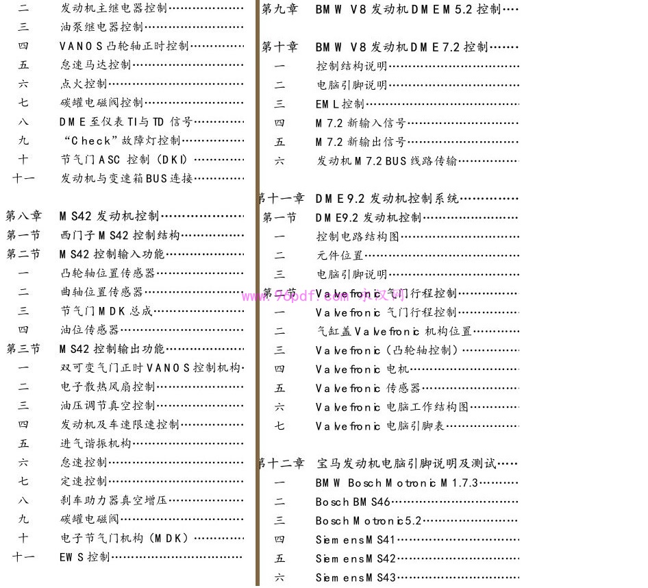 宝马E38 E39 维修手册 发动机正时 电脑针脚定义