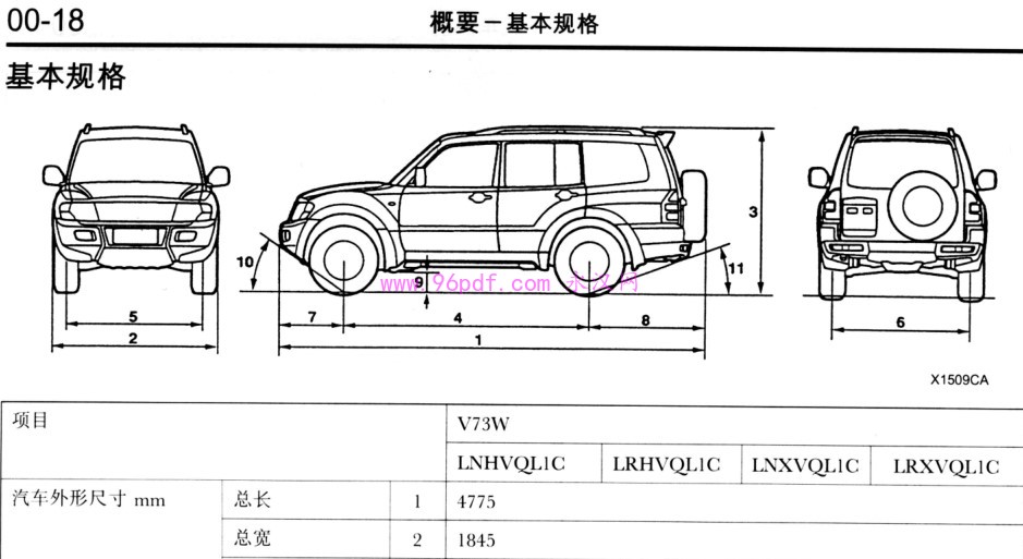 三菱帕杰罗V73 维修手册 6G72发动机 含电路图