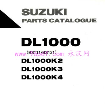 铃木Suzuki DL1000 K2 K3 K4 零件目录 零件号码(英文)