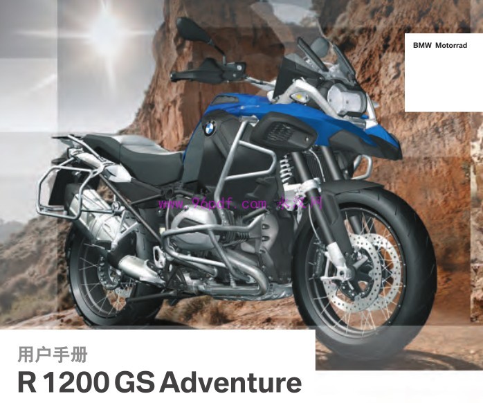 宝马BMW R1200GS Adventure ADV水鸟 用户手册 使用说明书 车主使用操作手册