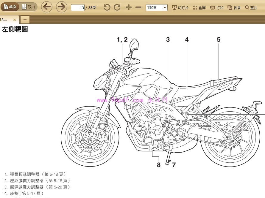 2017-2018 雅马哈MT-09 ABS MT09A 使用说明书 车主用户手册 (繁体字)