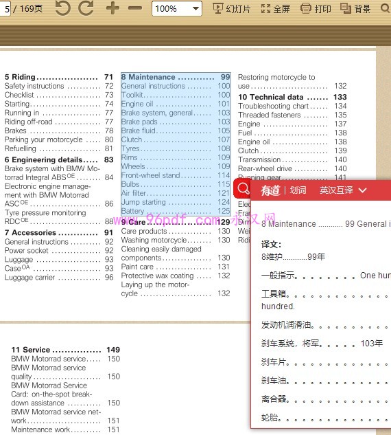 2006-2007 宝马R1200 GS 油鸟 使用说明书 用户手册 车主使用手册(英文)可复制翻译