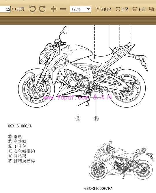2016 铃木GSX-S1000 A F FA L6 使用说明书(繁体字)2015 用户操作手册