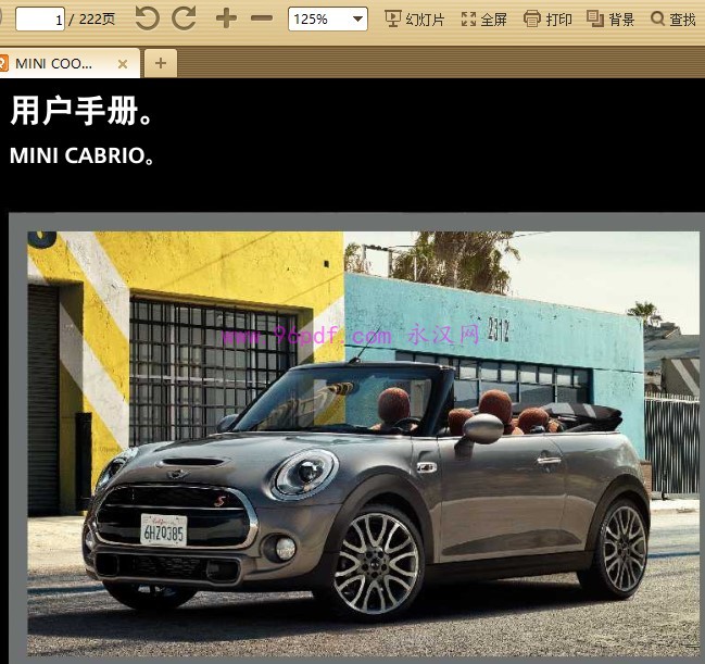 2016-2017 MINI COOPER S CABRIO用户手册 使用说明书