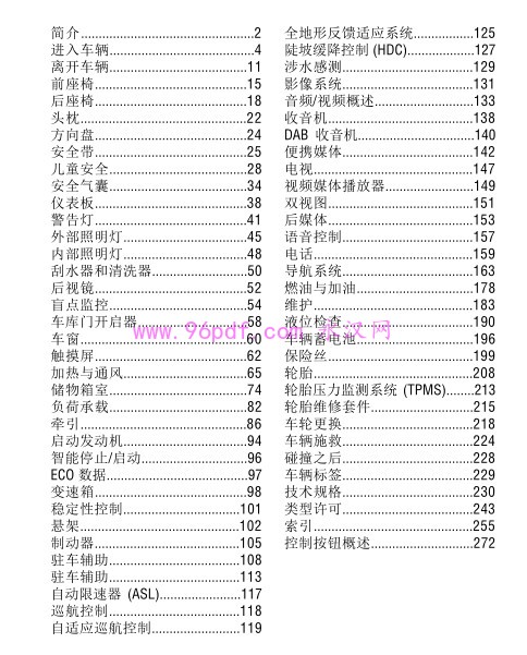 2014 路虎揽胜 使用说明书 用户手册 车主使用手册