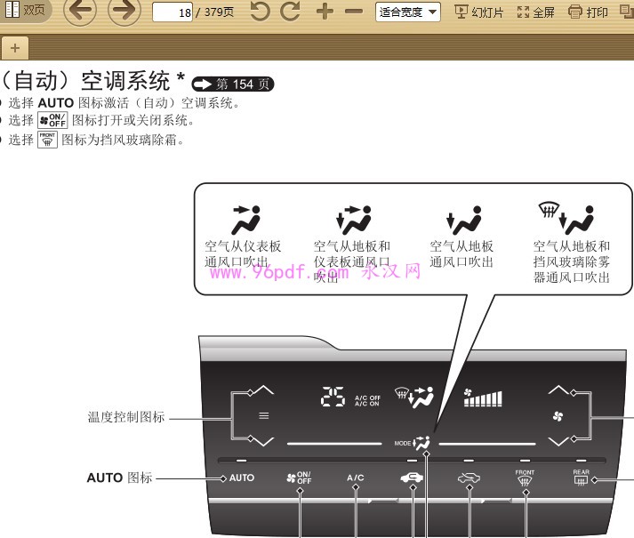 2014-2016 飞度FIT用户手册 车主使用说明书2015