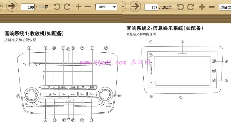 2015-2017 铃木维特拉 用户手册车主使用手册 使用说明书 2016