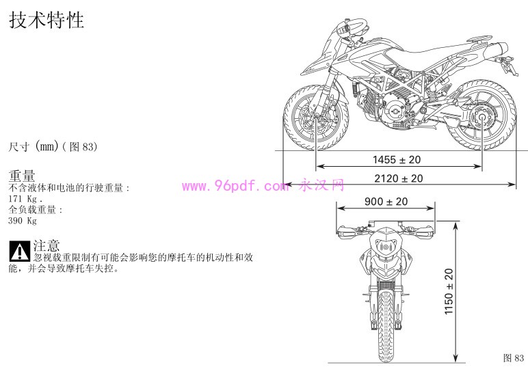 2012 杜卡迪 Hypermotard 1100 EVO 用户手册 使用说明书 含电路图