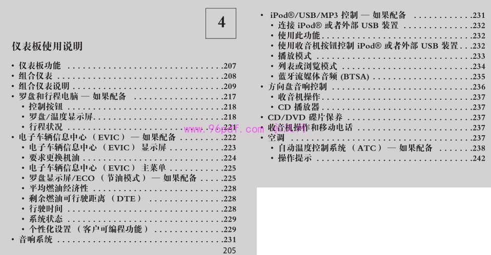 2012-2013 Jeep牧马人用户手册 车主使用说明书 3.6L