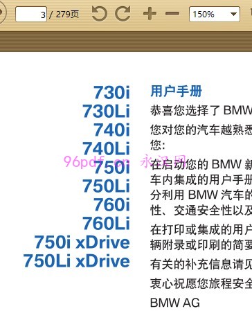 2013-2014 宝马BMW 730Li 760Li 用户手册 使用说明书 车主使用手册2012