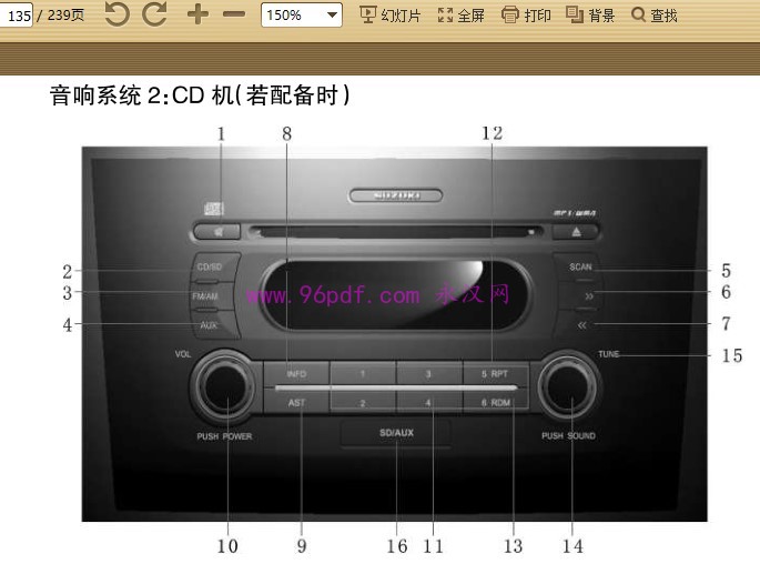 2010-2017 雨燕 使用说明书 车主用户手册 2011-2012-2013-2016