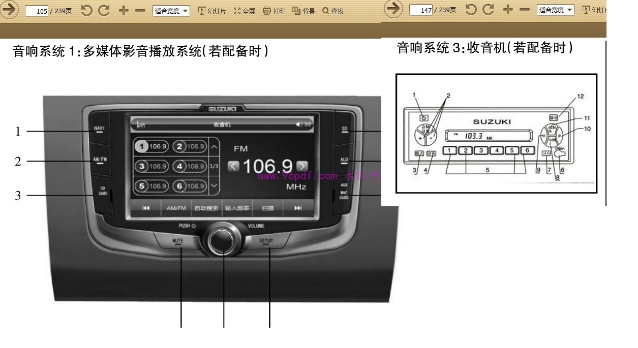 2010-2017 雨燕 使用说明书 车主用户手册 2011-2012-2013-2016