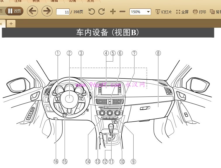 2011-2014 马自达CX5 CX-5 用户手册 使用说明书 2012 2013