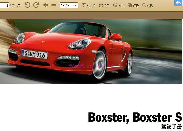 2008-2009 保时捷Boxster S使用说明书 用户手册 车主使用手册
