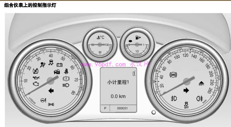 2010 别克英朗 用户手册 车主使用说明书